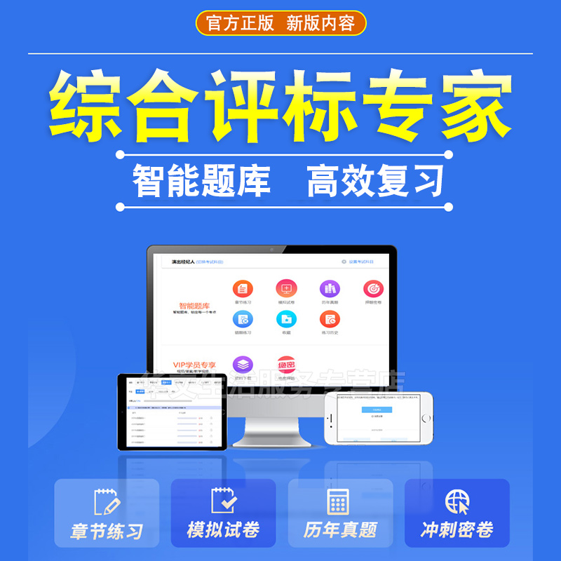 2025综合评标专家入库考试题库资料四川北京贵州浙江安徽湖南河南