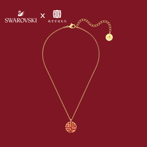 Schwaro Sch Wonder Silver Thai Special Cabinet Fu To New Year Classic Elegant Woman Necklace 5539894