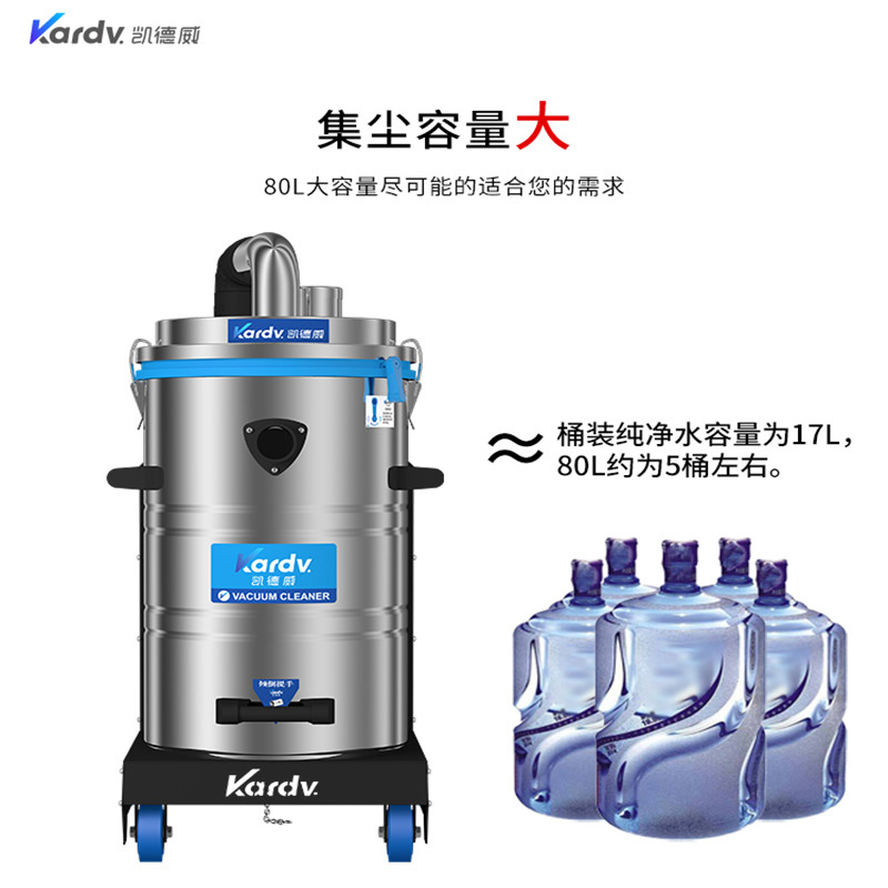 凯德威工业吸尘器SK-610食品厂流水线配套除尘机大功率吸尘车 - 图0