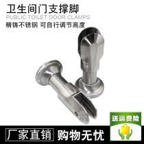 Public Toilet Toilet Partition Five Gold Accessories Zinc Alloy Thickened Adjustable Foot Holder Support Feet