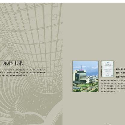 房地产江滨豪宅景观楼盘宣传册画册CDR素材模板 - 图3