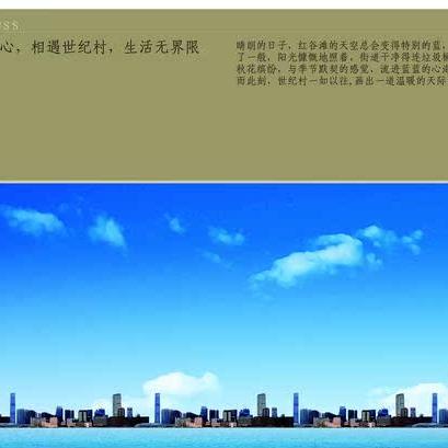 房地产江滨豪宅景观楼盘宣传册画册CDR素材模板 - 图1