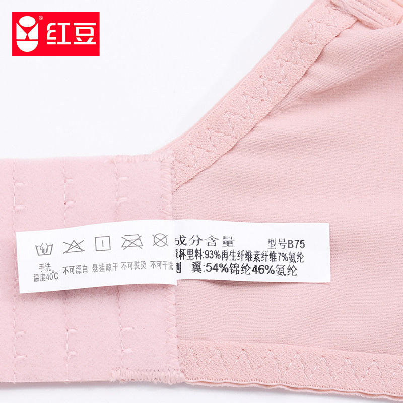 红豆文胸中厚内衣女性无圈胸小显大B罩杯收副乳胸罩双肩带聚拢