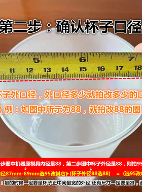 选对口径圈封杯不漏纸塑两用