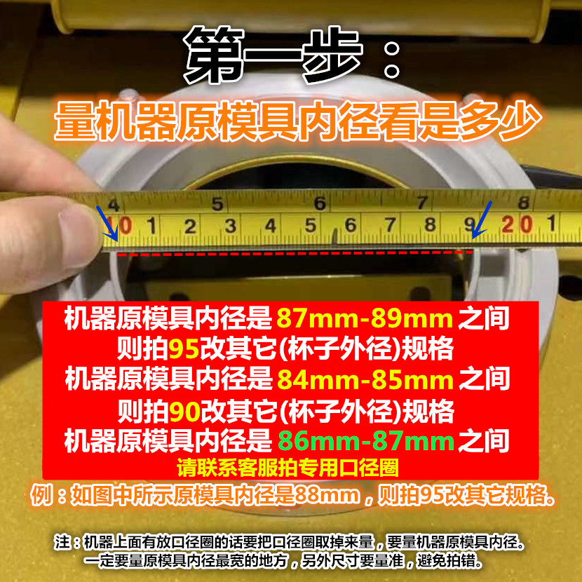 奶茶封口机95改90口径圈纸杯垫圈90口径转85口径圈12A纸杯80铝圈 - 图0