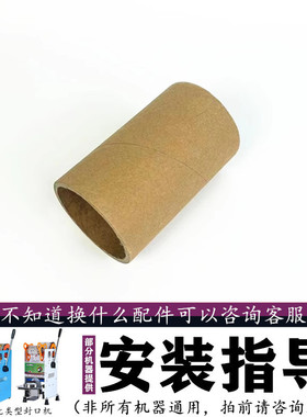 伊东手动奶茶封口机卷膜纸筒配件卷废膜卷纸筒桔米侬心巨轮通用