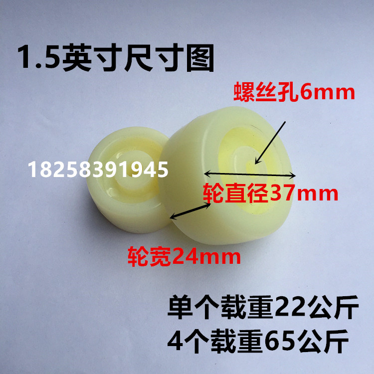 脚轮1.5寸2寸2.5寸3寸加厚耐磨尼龙轮万向轮配件单轮片无轴承轮子 - 图0