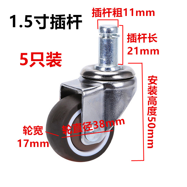 1.5寸2寸脚轮静音转椅轮软橡胶插杆丝杆椅子凳子轮子加厚卡簧滑轮 - 图0