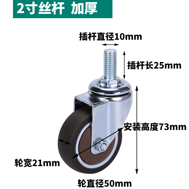 1.5寸2寸脚轮静音转椅轮软橡胶插杆丝杆椅子凳子轮子加厚卡簧滑轮 - 图2