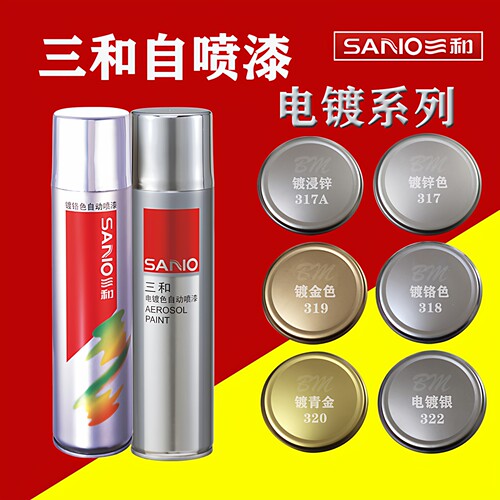 三和自喷漆手喷漆黑色红色金属白色电镀防锈手摇油漆自动银色修复 - 图2