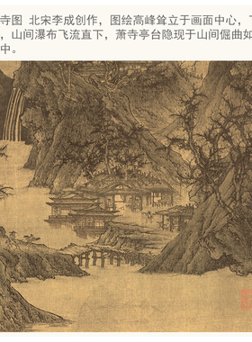 真迹复制品国画玄关山水画装饰画