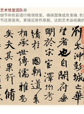 唐代颜真卿 行楷送刘太冲叙 1比1原版复制古代书法名帖装裱手卷