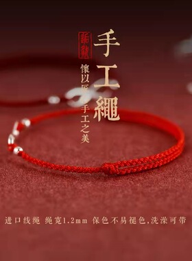 2026马年925纯银编织红绳手链女锦鲤手工编绳手绳无限红手绳