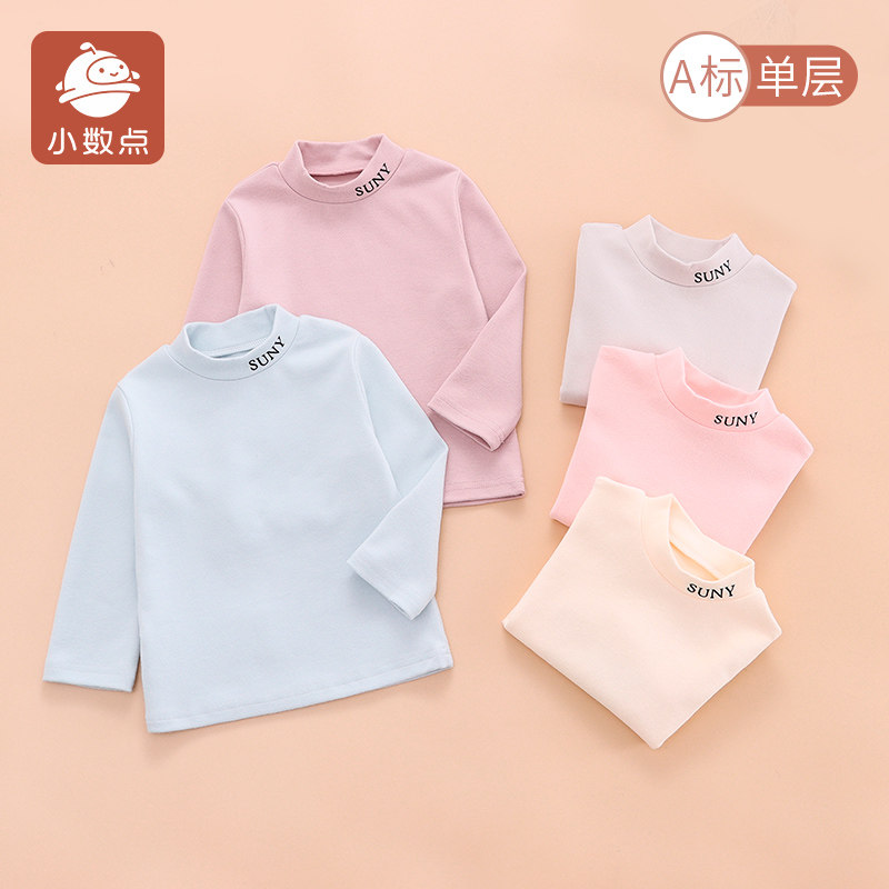 小数点儿童秋衣宝宝家居服上衣女孩半高领打底衣男童圆领长袖T恤,淘宝优惠券,粉丝福利购,淘宝优惠卷