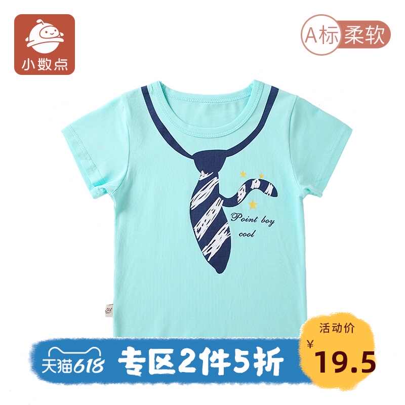 小数 新人首单立减十元 21年7月 淘宝海外