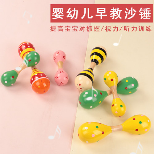 宝宝沙锤婴儿早教音乐打击乐器沙球儿童摇铃抓握追视追听训练道具 - 图1