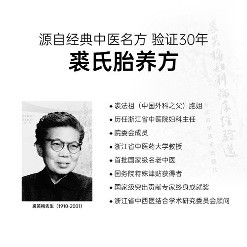 【国货品牌】保灵孕宝孕妇孕期补血铁剂口服液贫血补铁旗舰店28支 - 图0