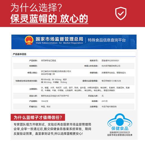【国货品牌】保灵孕宝孕妇孕期补血铁剂口服液贫血补铁旗舰店28支 - 图2