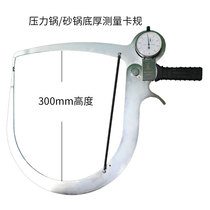 Upper measuring band table external card gauge 0-20mm0-50mm external card pliers tube wall thickness gauge lengthened arm custom