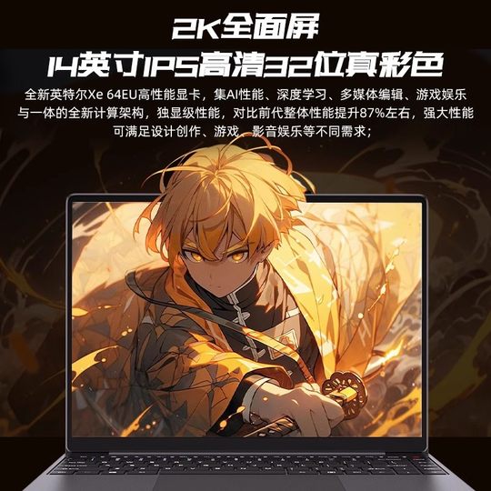 驰为CHUWI(Corebook X)笔记本电脑12代酷睿6核8线程高性能学生家用商务办公轻薄高配2K电竞14英寸轻薄游戏本