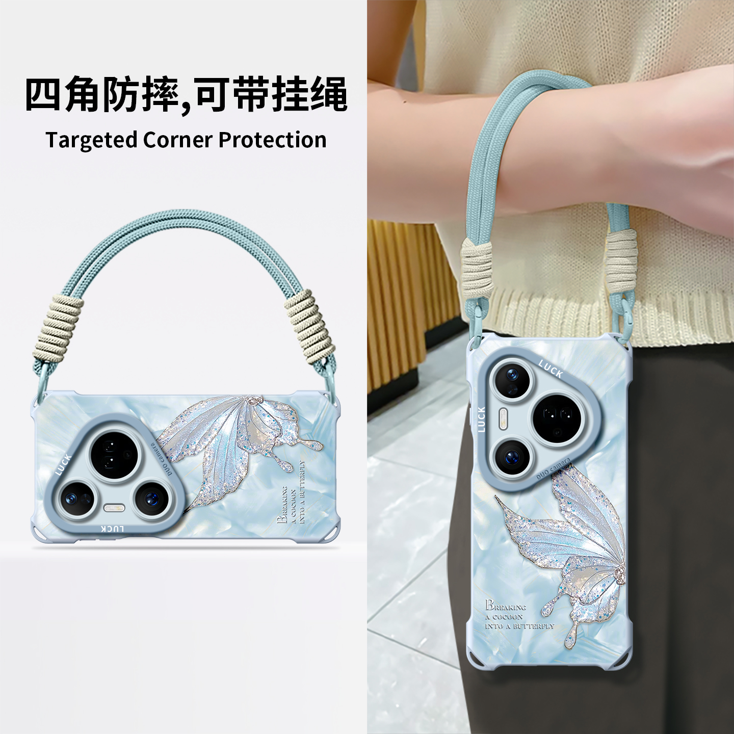 适用华为pura80手机壳pura70新款pura80pro可背80ultra带挂绳80pro+背带斜挎P女款pro背包式p80+挂脖外壳蝴蝶 - 图2
