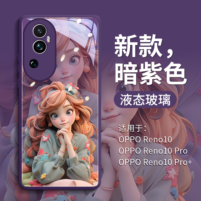 在逃公主适用OPPOreno10手机壳reno11pro新款rone玻璃8pro+十全8包oppo防9摔opopreno女por套opreno9软reno-图2