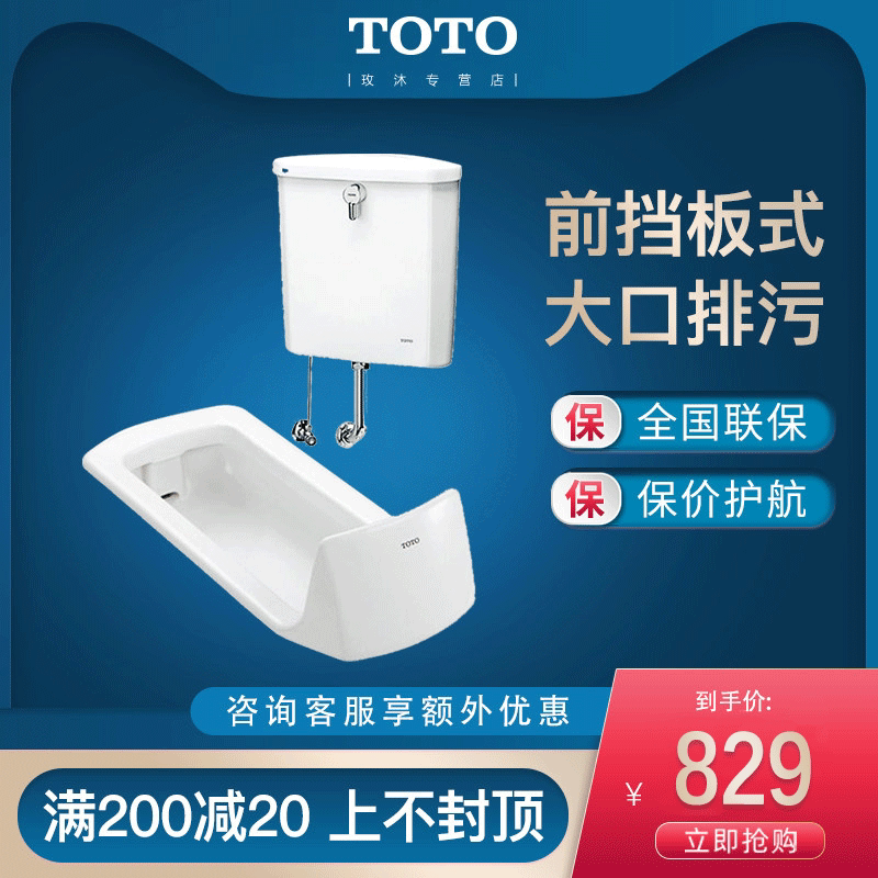 Toto马桶 新人首单立减十元 21年9月 淘宝海外 Toto马桶 新人首单立减十元 21年9月 淘宝海外