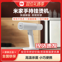 Xiaomi Handheld Ironing Machine Home Steam Brush Iron Mini Mini Portable Clothes God Instrumental Dormitory Ironing Machine