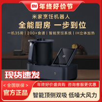 Xiaomi Mijia cooking robot Home C3 fully automatic frying machine lazy person intelligent cooking multifunction cuisine pan