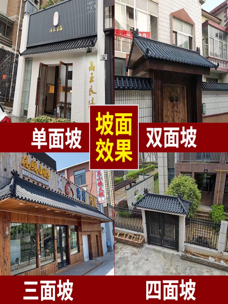 仿古瓦树脂瓦中式屋檐装饰塑料瓦片一体门头屋顶琉璃瓦围墙小青瓦 - 图2