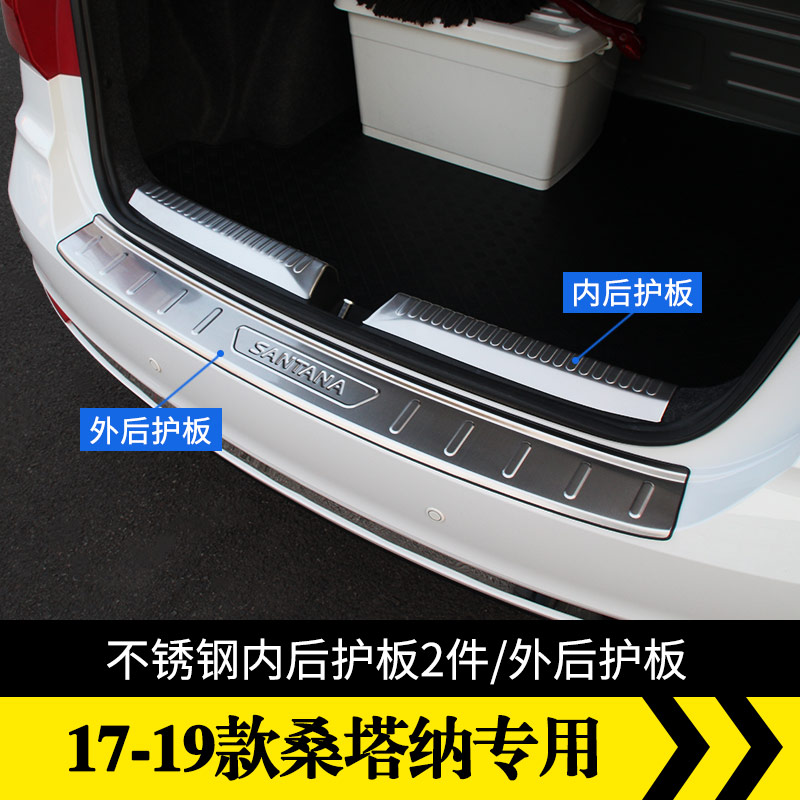 大众新桑塔纳低配后保险杠雾灯装饰条捷达专用改装外观配件爆改 - 图3