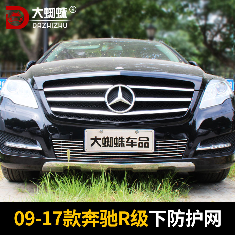 奔驰R级改装R320中网R350前脸大包围R300 L专用装饰汽车用品配件