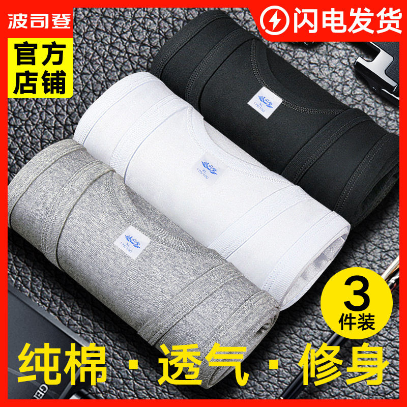 波司登男士纯棉吊带内穿跨栏潮汗衫 波司登韬博吊带/背心/T恤