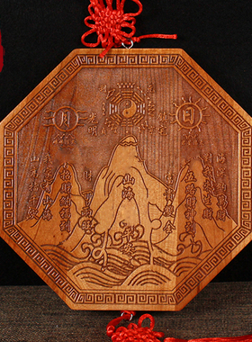 桃木山海镇八卦镜室内室外客厅