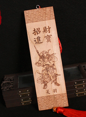桃木门神家用大门口木质门贴挂件