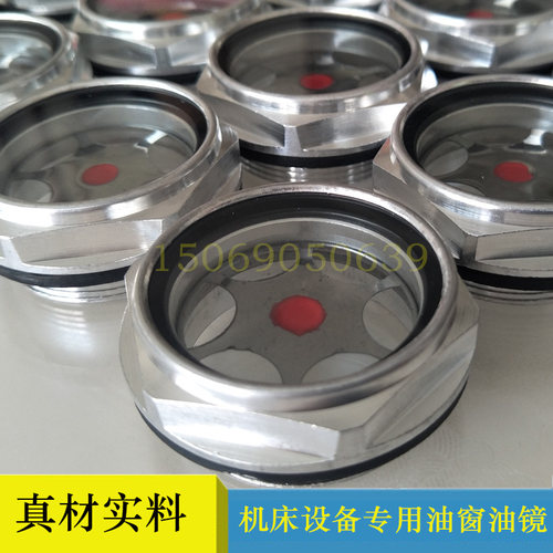 三叶罗茨鼓风机配件油标外六角油视窗可视油箱油镜铝合金机床油窗 - 图2