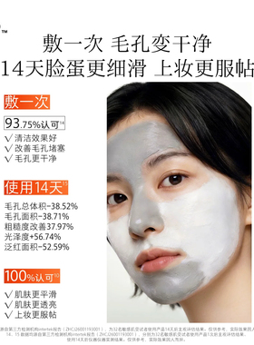 hfp果酸清洁面膜去黑头