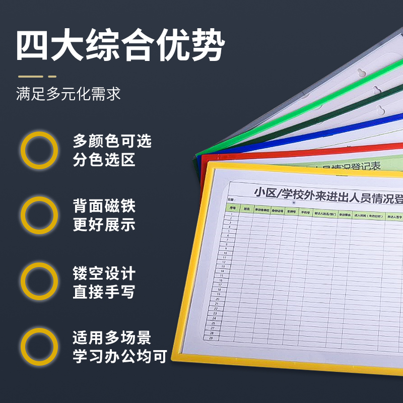 磁性A4镂空工厂车间巡场点检表文件夹消防设施设备巡检记录表文件袋磁性胶套每日登记边框A4目视化管理点检表 - 图1