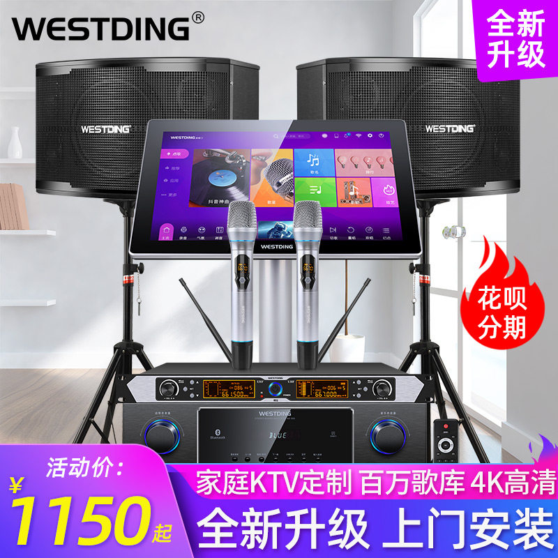威斯汀a9家庭ktv套装全套家用话筒 威斯汀KTV/卡拉OK音箱