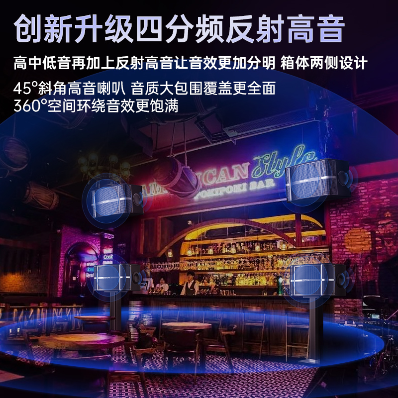 Professional ktv bar private club audio complete set