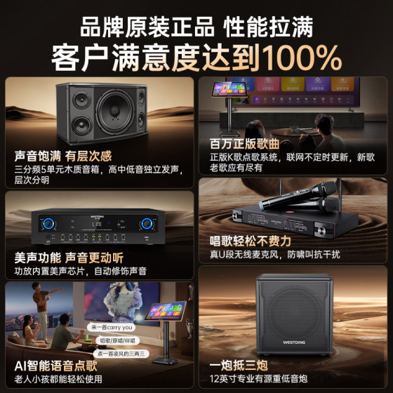 2026 New Home KTV Audio Set Millions of Music Library