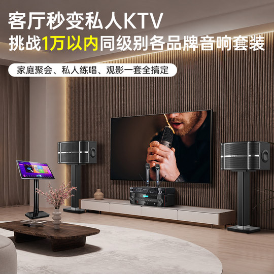 威斯汀A9家庭ktv音响套装卡拉ok客厅唱k歌点歌机音箱全套设备家用