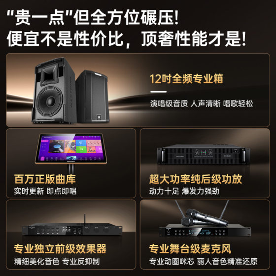 威斯汀专业家庭KTV音响套装全套卡拉OK点歌机别墅家用K歌影院音箱