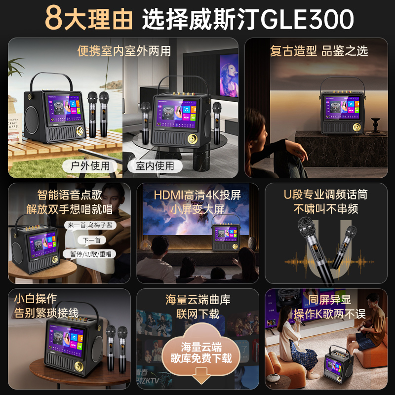 Special KTV audio set for small apartments with HD touch