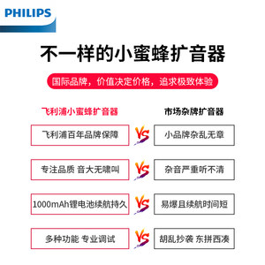 飞利浦SBM507小蜜蜂无线蓝牙教师专用扩音器户外喇叭喊话器大音量