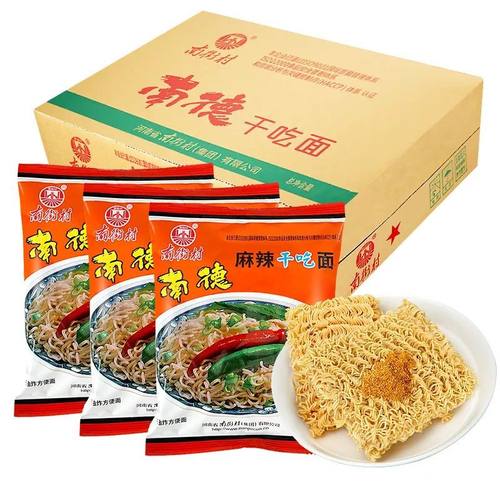 南街村老北京方便面整箱袋装泡面速食河南特产麻辣干吃干脆面南德 - 图1