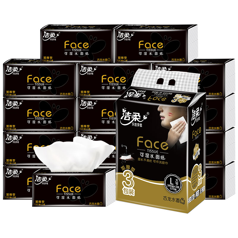 洁柔古龙香face可湿水l码装餐巾纸 乔萱居家日用抽纸