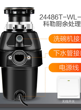 包邮科勒kohler家用废弃220V厨房