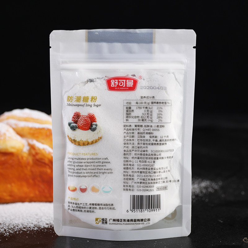 舒可曼防潮糖粉100g 糖霜细砂糖粉面包蛋糕饼干表面装饰烘焙原料,淘宝优惠券,粉丝福利购,淘宝优惠卷