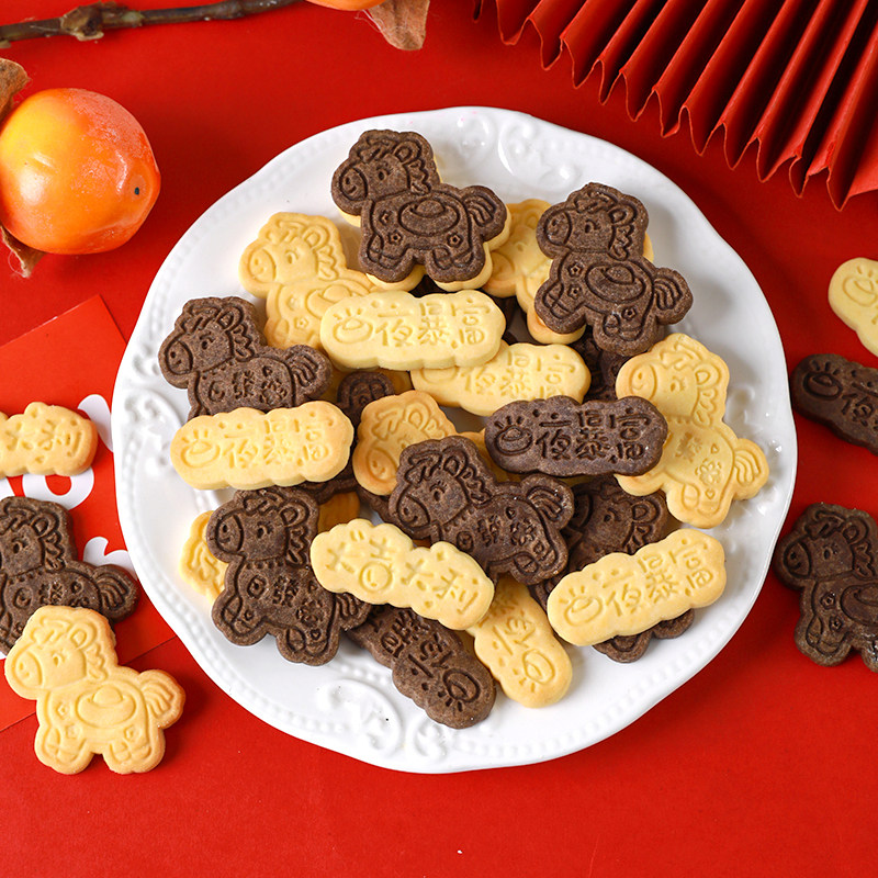 2026新年蛋糕装饰彩色小马大吉大利造型饼干元旦跨年烘焙装扮插件,淘宝优惠券,粉丝福利购,淘宝优惠卷